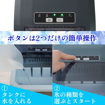 透き通った氷がつくれる高速製氷機「クリアアイスゴロン」 - サンコー