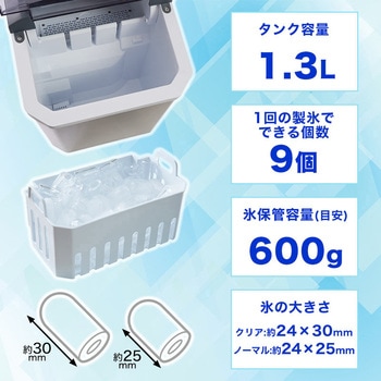 透き通った氷がつくれる高速製氷機「クリアアイスゴロン」 - サンコー