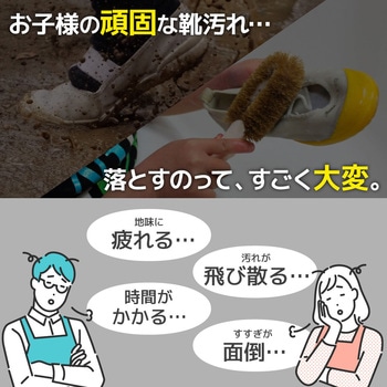 靴専用ミニ洗濯機「靴洗いま専科3」 - サンコー