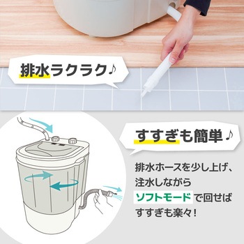 靴専用ミニ洗濯機「靴洗いま専科3」 - サンコー