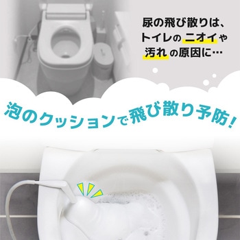 後付けトイレバブルクッション「あわらくBIG」 - サンコー