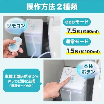 後付けトイレバブルクッション「あわらくBIG」 - サンコー
