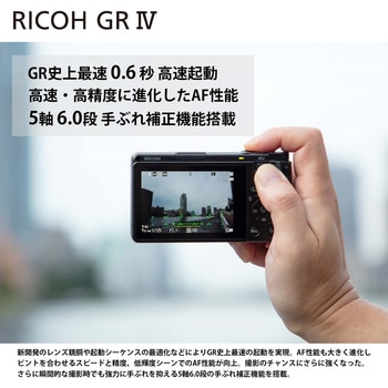 デジタルカメラ RICOH GR IV RICOH(リコー)