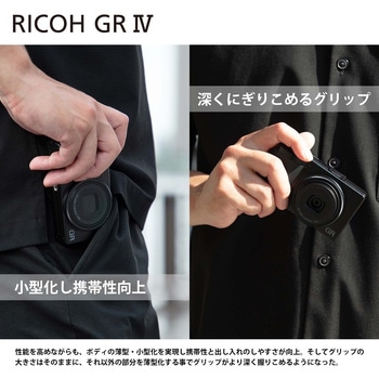 デジタルカメラ RICOH GR IV RICOH(リコー)