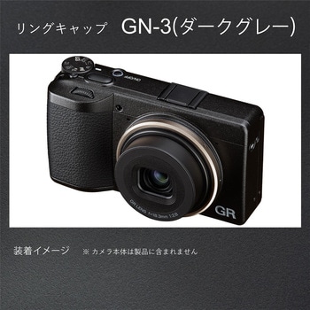 リングキャップ GN-3 (ダークグレー) RICOH(リコー)