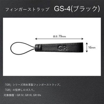 フィンガーストラップ GS-4(ブラック) RICOH(リコー)
