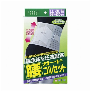 FC ファミリーケア 腰ガードコルセット - 白十字