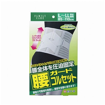 FC ファミリーケア 腰ガードコルセット - 白十字