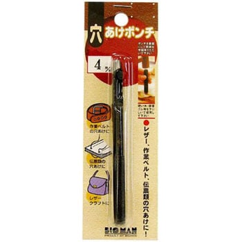 穴あけポンチ BIGMAN