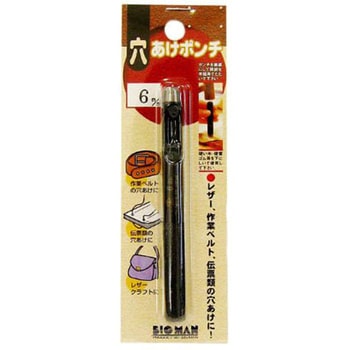 穴あけポンチ BIGMAN