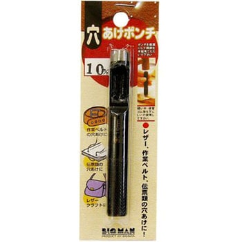 穴あけポンチ BIGMAN