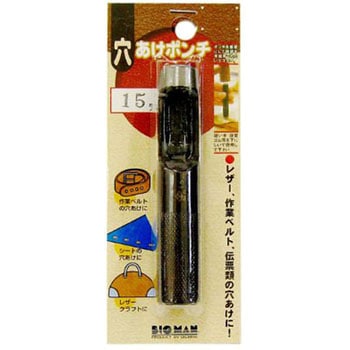 穴あけポンチ BIGMAN
