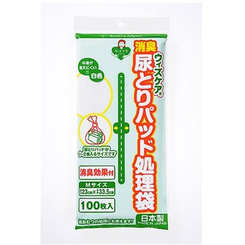 ウィズケア 尿とりパッド処理袋 サンシャインポリマー