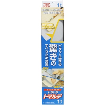 いろいろトマルデ ストップシート BIGMAN