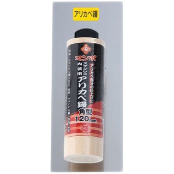 マンボアリカベ鏝 - BIGMAN(ビッグマン)