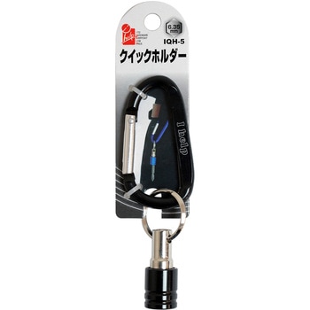 クイックホルダーカラビナ付き iHelp
