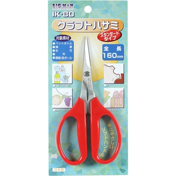IK-80 クラフトハサミ 1個 BIGMAN 【通販モノタロウ】 IK-80 クラフトハサミ 1個 BIGMAN 【通販モノタロウ】