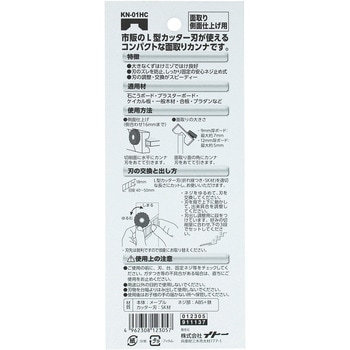 コーナーカットM溝 切削・面取用 BIGMAN