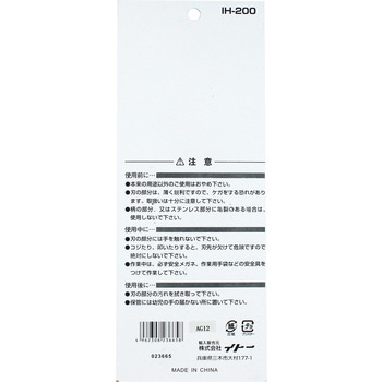 ステンY型 iHelp