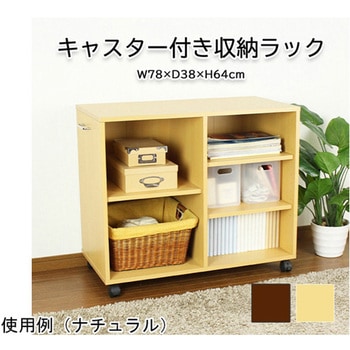 キャスター付きマルチラック CMRシリーズ ミヤグチ企販