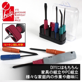 ドライバーセット iHelp