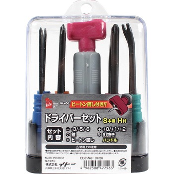 ドライバーセット iHelp