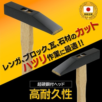 トンカチ槌 BIGMAN