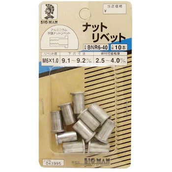 ナットリベット BIGMAN(ビッグマン)