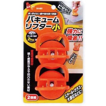 バキュームリフター iHelp
