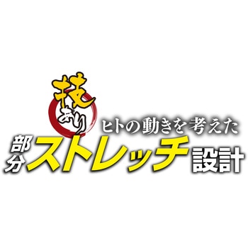 ストレッチ透湿合羽 レッヂレイン KITA(喜多)