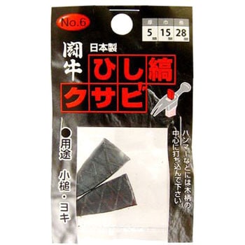 No.6 ひし縞クサビ 1袋(2個) BIGMAN(ビッグマン) 【通販モノタロウ】