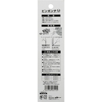 ピンポンチ BIGMAN(ビッグマン)