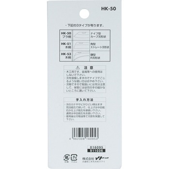 プラ柄電工ナイフ(丸) BIGMAN(ビッグマン)