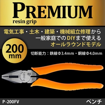 ペンチ BIGMAN
