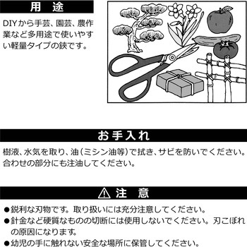 ホーム鋏 BIGMAN