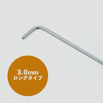 ボールP六角棒レンチロング BIGMAN