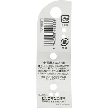 ボールP六角棒レンチロング BIGMAN