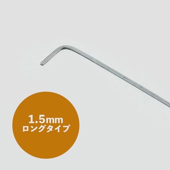 ボールP六角棒レンチロング BIGMAN