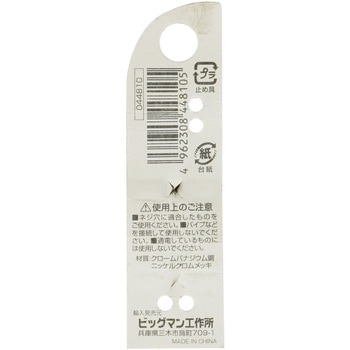 ボールP六角棒レンチロング BIGMAN