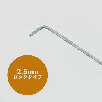 ボールP六角棒レンチロング BIGMAN