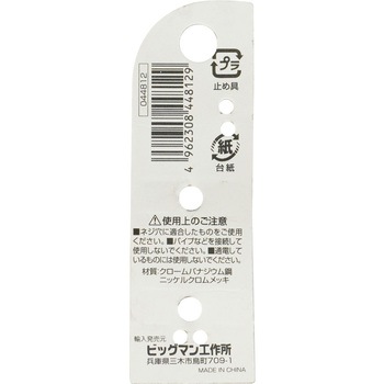 ボールP六角棒レンチロング BIGMAN