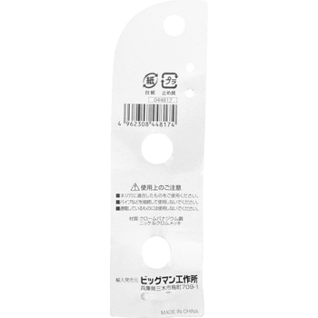ボールP六角棒レンチロング BIGMAN