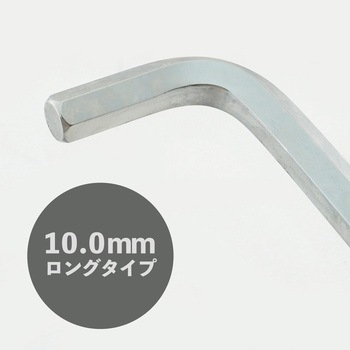 ボールP六角棒レンチロング BIGMAN