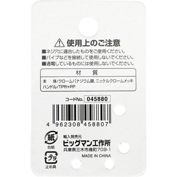 ボールポイント六角棒レンチ BIGMAN