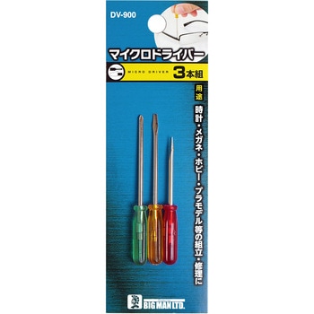 マイクロドライバー3本組 BIGMAN