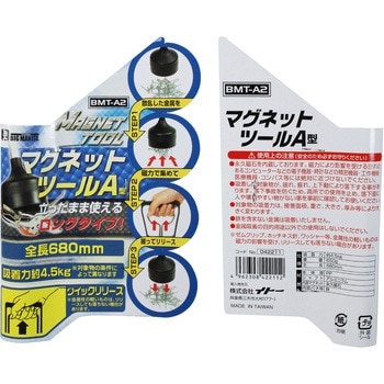 マグネットツール BIGMAN