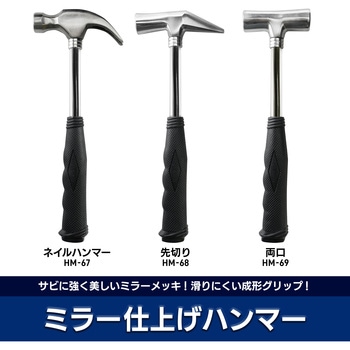 ミラーフェイスハンマースチール柄 両口 BIGMAN(ビッグマン)