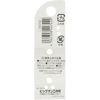 六角棒レンチ BIGMAN(ビッグマン)