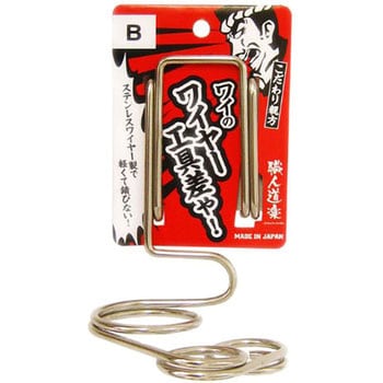 ワイヤー工具差し 職人道楽