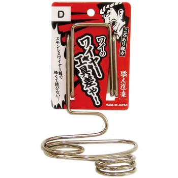 ワイヤー工具差し 職人道楽